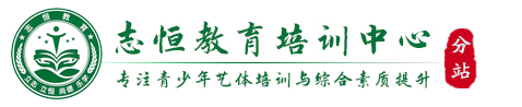 沂州叛逆小孩教育学校